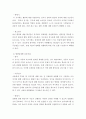 고위험모아간호학 ) 입원한 아동에게 나타날 수 있는 “분리불안”에 대하여 아동의 발달단계별로 설명하고 그에 대한 간호중재계획을 세우시오 4페이지