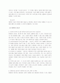 고위험모아간호학 ) 입원한 아동에게 나타날 수 있는 “분리불안”에 대하여 아동의 발달단계별로 설명하고 그에 대한 간호중재계획을 세우시오 5페이지