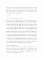 고위험모아간호학 ) 입원한 아동에게 나타날 수 있는 “분리불안”에 대하여 아동의 발달단계별로 설명하고 그에 대한 간호중재계획을 세우시오 6페이지