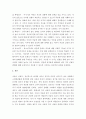 고위험모아간호학 ) 입원한 아동에게 나타날 수 있는 “분리불안”에 대하여 아동의 발달단계별로 설명하고 그에 대한 간호중재계획을 세우시오 7페이지