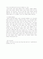 공학과 경영 ) 스마트공장 장단점 -  스마트공장으로 인해 생산및 작업환경이 변하고 있다 4페이지
