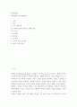 공학과경영 ) 마케팅전략 4p 실패사례 2페이지