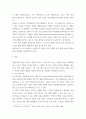 공학과경영 ) 마케팅전략 4p 실패사례 3페이지