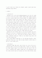관광 창업론 ) 관광 진흥법에 의해 분류된 여러 종류의 관광사(기)업 중 학생 본인이 창업할 관광사(기)업의 사업계획서를 관광 창업론 멀티미디어 1강의 내용과 교재에서 제시한 사업계획서의 구성요소를 기초로 작성하시오 5페이지