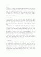 관광 창업론 ) 관광 진흥법에 의해 분류된 여러 종류의 관광사(기)업 중 학생 본인이 창업할 관광사(기)업의 사업계획서를 관광 창업론 멀티미디어 1강의 내용과 교재에서 제시한 사업계획서의 구성요소를 기초로 작성하시오 6페이지