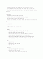 관광 창업론 ) 관광 진흥법에 의해 분류된 여러 종류의 관광사(기)업 중 학생 본인이 창업할 관광사(기)업의 사업계획서를 관광 창업론 멀티미디어 1강의 내용과 교재에서 제시한 사업계획서의 구성요소를 기초로 작성하시오 8페이지