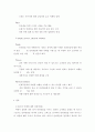 관광 창업론 ) 관광 진흥법에 의해 분류된 여러 종류의 관광사(기)업 중 학생 본인이 창업할 관광사(기)업의 사업계획서를 관광 창업론 멀티미디어 1강의 내용과 교재에서 제시한 사업계획서의 구성요소를 기초로 작성하시오 9페이지