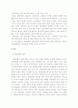 관광과문화 ) 대중문화와 관광산업의 관계에 대해서 서술하세요 3페이지