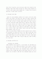 관광과문화 ) 대중문화와 관광산업의 관계에 대해서 서술하세요 4페이지