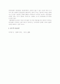 관광과문화 ) 대중문화와 관광산업의 관계에 대해서 서술하세요 8페이지