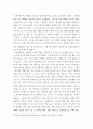 광고및 촉진론 ) 한국광고변천사 중에서 주요 흥미로운 사건을 논하시오, 광고의 집약도와 시장집중률의 관계, 광고전략계획의 출발점은, 포장과 광고의 관계, 스타벅스는 왜 체험 마케팅의 좋은 예인가 4페이지