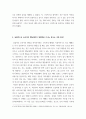 광고및 촉진론 ) 한국광고변천사 중에서 주요 흥미로운 사건을 논하시오, 광고의 집약도와 시장집중률의 관계, 광고전략계획의 출발점은, 포장과 광고의 관계, 스타벅스는 왜 체험 마케팅의 좋은 예인가 9페이지