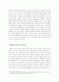 광고및 촉진론 ) 한국광고변천사 중에서 주요 흥미로운 사건을 논하시오, 광고의 집약도와 시장집중률의 관계, 광고전략계획의 출발점은, 포장과 광고의 관계, 스타벅스는 왜 체험 마케팅의 좋은 예인가 10페이지