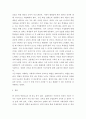 교육사회학 ) 본인이 현재 한국사회의 어느 고등학교 교장이라고 할 때 학생들 사이에 존재하는 교육불평등 4페이지
