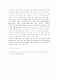 교육사회학 ) 본인이 현재 한국사회의 어느 고등학교 교장이라고 할 때 학생들 사이에 존재하는 교육불평등 5페이지