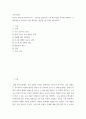 교육사회학 ) 본인이 현재 한국사회의 어느 고등학교 교장이라고 할 때 학생들 사이에 존재하는 교육불평등을 파악하고 이를 개선하는 방안을 세 가지만 제시하시오 (2) 2페이지