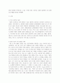 교육사회학 ) 본인이 현재 한국사회의 어느 고등학교 교장이라고 할 때 학생들 사이에 존재하는 교육불평등을 파악하고 이를 개선하는 방안을 세 가지만 제시하시오 (2) 3페이지