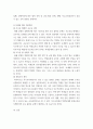 교육사회학 ) 본인이 현재 한국사회의 어느 고등학교 교장이라고 할 때 학생들 사이에 존재하는 교육불평등을 파악하고 이를 개선하는 방안을 세 가지만 제시하시오 (2) 4페이지