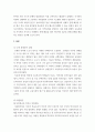 교육사회학 ) 본인이 현재 한국사회의 어느 고등학교 교장이라고 할 때 학생들 사이에 존재하는 교육불평등을 파악하고 이를 개선하는 방안을 세 가지만 제시하시오 (3) 3페이지