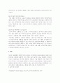교육사회학 ) 본인이 현재 한국사회의 어느 고등학교 교장이라고 할 때 학생들 사이에 존재하는 교육불평등을 파악하고 이를 개선하는 방안을 세 가지만 제시하시오 (3) 4페이지