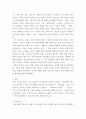교육사회학 ) 본인이 현재 한국사회의 어느 고등학교 교장이라고 할 때 학생들 사이에 존재하는 교육불평등을 파악하고 이를 개선하는 방안을 세 가지만 제시하시오 (4) 3페이지