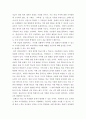 교육사회학 ) 본인이 현재 한국사회의 어느 고등학교 교장이라고 할 때 학생들 사이에 존재하는 교육불평등을 파악하고 이를 개선하는 방안을 세 가지만 제시하시오 (4) 4페이지