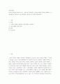 교육사회학 ) 본인이 현재 한국사회의 어느 고등학교 교장이라고 할 때 학생들 사이에 존재하는 교육불평등을 파악하고 이를 개선하는 방안을 세 가지만 제시하시오! 2페이지