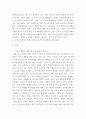 교육사회학 ) 본인이 현재 한국사회의 어느 고등학교 교장이라고 할 때 학생들 사이에 존재하는 교육불평등을 파악하고 이를 개선하는 방안을 세 가지만 제시하시오! 3페이지