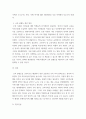 교육사회학 ) 본인이 현재 한국사회의 어느 고등학교 교장이라고 할 때 학생들 사이에 존재하는 교육불평등을 파악하고 이를 개선하는 방안을 세 가지만 제시하시오! 4페이지