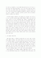 교육사회학 ) 본인이 현재 한국사회의 어느 고등학교 교장이라고 할 때 학생들 사이에 존재하는 교육불평등을 파악하고 이를 개선하는 방안을 세 가지만 제시하시오 3페이지