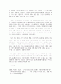 교육사회학 ) 본인이 현재 한국사회의 어느 고등학교 교장이라고 할 때 학생들 사이에 존재하는 교육불평등을 파악하고 이를 개선하는 방안을 세 가지만 제시하시오 4페이지