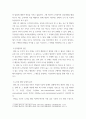 교육심리학 ) Erikson의 성격발달단계이론에 대해 설명하고, 그 교육적 시사점을 논하시오 3페이지