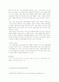 교육심리학 ) Erikson의 성격발달단계이론에 대해 설명하고, 그 교육적 시사점을 논하시오 4페이지