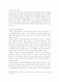 교육심리학 ) Erikson의 성격발달단계이론에 대해 설명하고, 그 교육적 시사점을 논하시오 5페이지