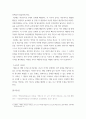 교육심리학 ) Erikson의 성격발달단계이론에 대해 설명하고, 그 교육적 시사점을 논하시오 6페이지