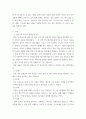 Kohlberg의 도덕성 발달단계이론을 설명하고, 그 교육적 시사점을 논하시오 3페이지