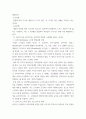 Kohlberg의 도덕성 발달단계이론을 설명하고, 그 교육적 시사점을 논하시오 4페이지