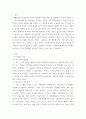 Kohlberg의 도덕성 발달단계이론을 설명하고, 그 교육적 시사점을 논하시오 7페이지