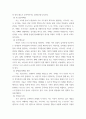 Kohlberg의 도덕성 발달단계이론을 설명하고, 그 교육적 시사점을 논하시오 8페이지