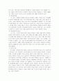 Kohlberg의 도덕성 발달단계이론을 설명하고, 그 교육적 시사점을 논하시오 9페이지