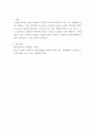 Kohlberg의 도덕성 발달단계이론을 설명하고, 그 교육적 시사점을 논하시오 10페이지