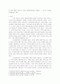 교육심리학 ) 에릭슨의 성격 발단단계이론을 설명하고, 그 교육적 시사점을 논하시오 3페이지