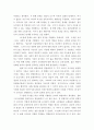 교육심리학 ) 에릭슨의 성격 발단단계이론을 설명하고, 그 교육적 시사점을 논하시오 4페이지