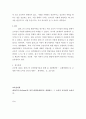 교육심리학 ) 에릭슨의 성격 발단단계이론을 설명하고, 그 교육적 시사점을 논하시오 5페이지