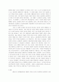 교육심리학 ) 에릭슨의 성격 발단단계이론을 설명하고, 그 교육적 시사점을 논하시오 8페이지