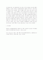 교육심리학 ) 에릭슨의 성격 발단단계이론을 설명하고, 그 교육적 시사점을 논하시오 9페이지