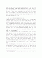 교육심리 ) 콜버그(Kohlberg) 도덕 발달단계이론을 설명하고, 그 교육적 시사점을 논하시오 4페이지