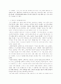 교육심리 ) 콜버그(Kohlberg) 도덕 발달단계이론을 설명하고, 그 교육적 시사점을 논하시오 7페이지