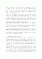 교육심리 ) 콜버그(Kohlberg) 도덕 발달단계이론을 설명하고, 그 교육적 시사점을 논하시오 8페이지
