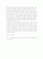 교육심리 ) 콜버그(Kohlberg) 도덕 발달단계이론을 설명하고, 그 교육적 시사점을 논하시오 9페이지